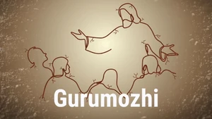 Gurumozhi on Goodness - past program