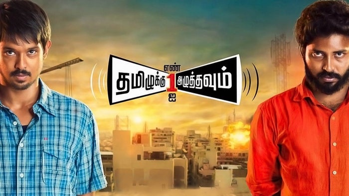 Tamizhukku En Ondrai Azhuthavum on JioTV