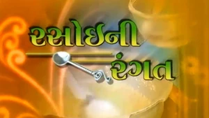 Rasoini Rangat on DD Girnar - past program