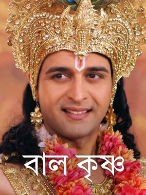 Bal Krishna on Sidharth TV - future program