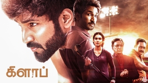 Clap on Colors Tamil HD