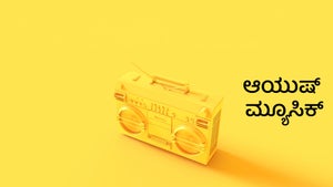 Ayush Music on Ayush TV - future program