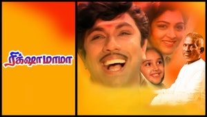 Rickshaw Mama on Polimer TV - past program