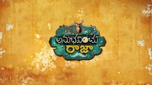 Anubavinchu Raja on ETV Plus HD - past program