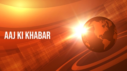 Aaj Ki Khabar on Prime News