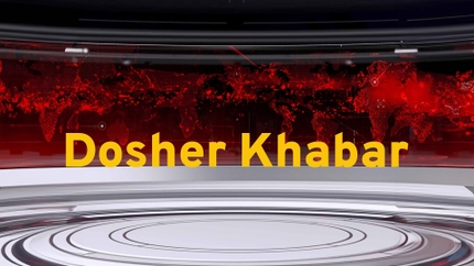 Dosher Khabar on Calcutta News - past program