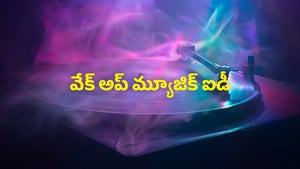 Wake Up Music ID on Kushi TV - past program