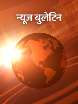 News Bulletin on Samachar Plus - past program
