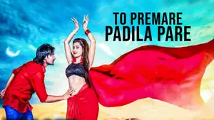 To Premare Padila Pare on Alankar - past program