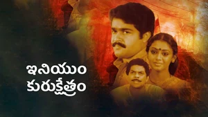 Iniyum Kurukshethram on Kairali WE TV - past program