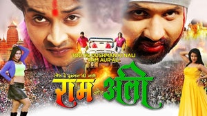 Tod De Dushman Ki Nali Ram Aur Ali on Filamchi Bhojpuri - past program
