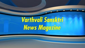 Varthvali Sansktri News Magazine on DD Rajasthan (Jaipur) - future program