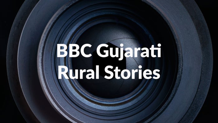BBC Gujarati Rural Stories on JioTV
