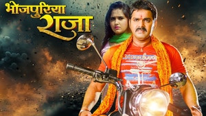 Bhojpuriya Raja on EPIC Bhojpuri - past program