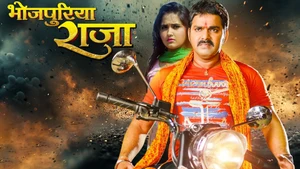 Bhojpuriya Raja on EPIC Bhojpuri - past program