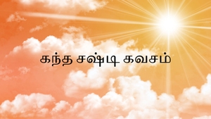 Kantha Sasti Kavasam on Vasanth TV - past program