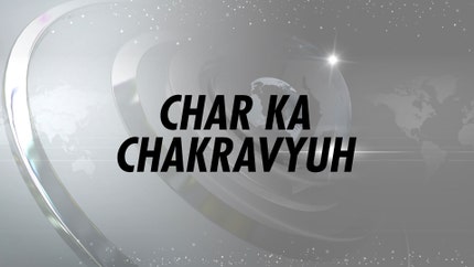 Char Ka Chakravyuh on News 1 India