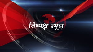 Nispaksh News on News 24 - past program