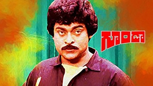 Goonda on ETV Cinema HD  - past program