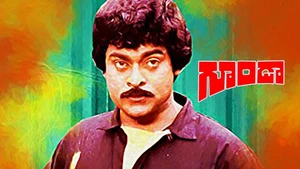 Goonda on ETV Plus HD - past program