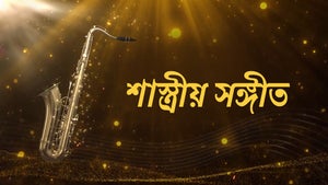 Shastriya Sangeet on DD Madhya Pradesh - future program