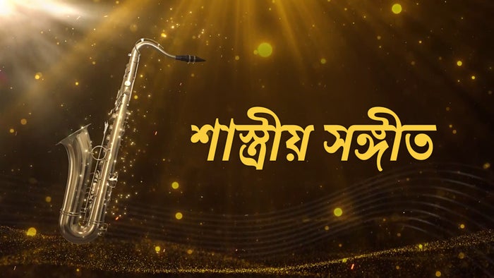 Shastriya Sangeet on JioTV