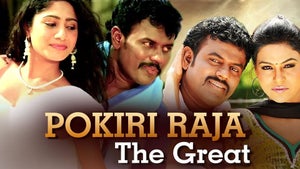 Pokiri Raja The Great on And Pictures - past program