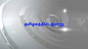Tamilagathil Indru on Jaya Plus - past program