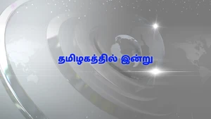 Tamilagathil Indru on Jaya Plus - past program