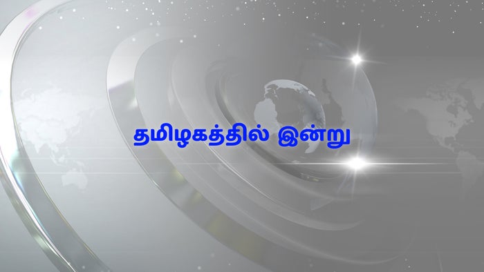 Tamilagathil Indru on JioTV