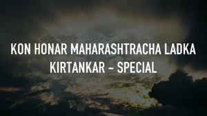 Kon Honar Maharashtracha Ladka Kirtankar - Special on Sony Marathi SD - past program