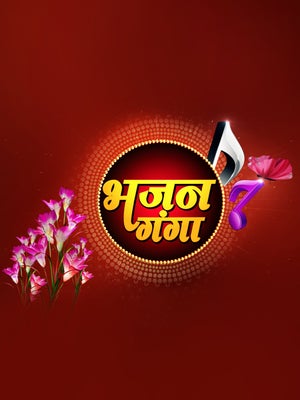 Bhajan Ganga on Nepal one - past program