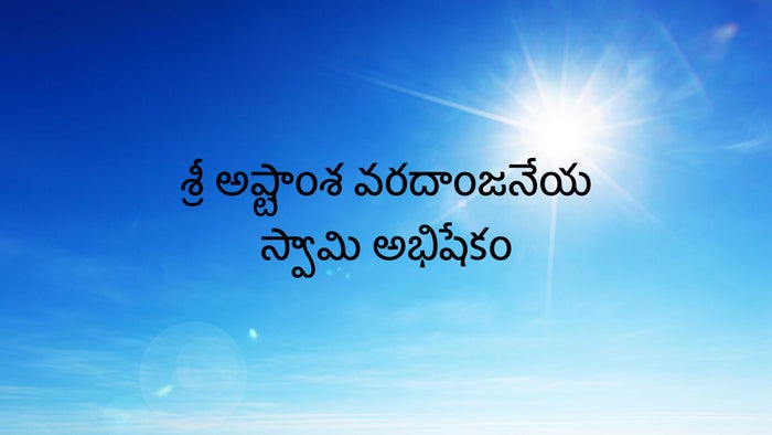Sri Astamsa Varadanjaneya Swamy Abishekam on JioTV