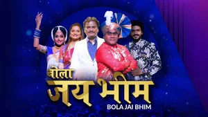Bola Jai Bhim on Sony Marathi SD - past program