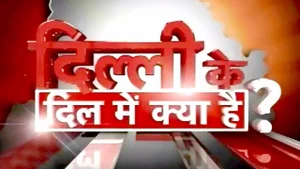 Dilli Ke Dil Me Kya Hai on Aaj Tak