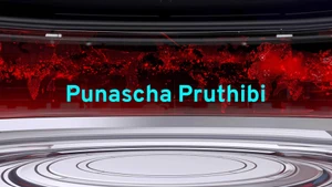 Punascha Pruthibi on Kanak News - past program
