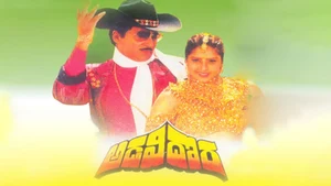 Adavi Dora on ETV Cinema HD - past program