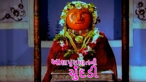 Ashapura Matani Chundadi on Colors Gujarati Cinema