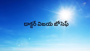 Dr. Vijaya Joseph on Nambikkai - past program