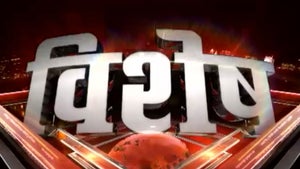 Vishesh on Aaj Tak - future program