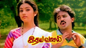 Idhaya Vaasal on Vendhar TV