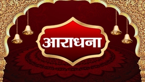 Aaradhana on Sanskar - past program