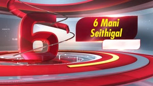 6 Mani Seithigal on Sathiyam TV - past program