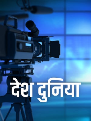 Desh Duniya on News18 MP Chhattisgarh - future program