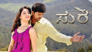 Sura on Sun Udaya Movies - past program