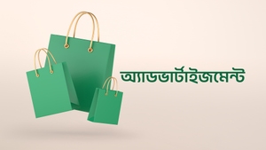 Advertisement on News18 Bangla News - past program
