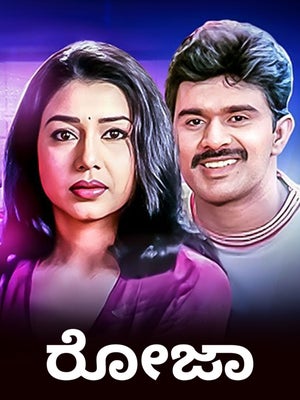 Roja on Sony Wah - past program
