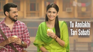 Tu Anolakhi Tari Sobati Episode 10 on Sun Marathi - past program