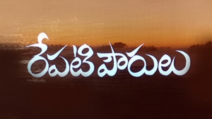 Repati Pourulu on ETV Cinema HD - past program