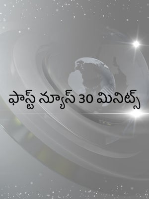 Fast News 30 Minutes on News18 Kerala - past program